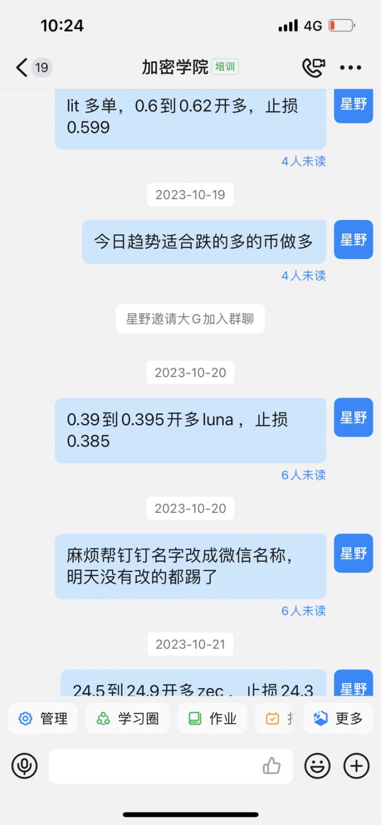 十月開(kāi)始喊多，跟著趨勢(shì)走，跟著星野不迷路，收益頗豐，讓開(kāi)多的phb、ckb。