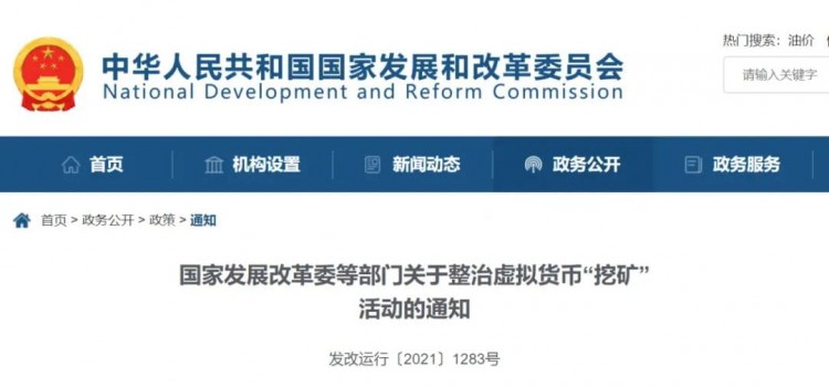 中國(guó)比特幣礦場(chǎng)埃塞大遷移
