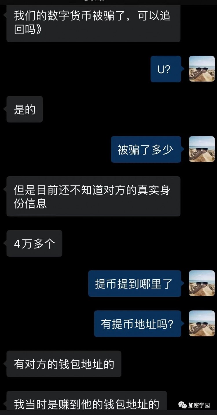 幣圈被盜幣或者u被騙了不能立案嗎