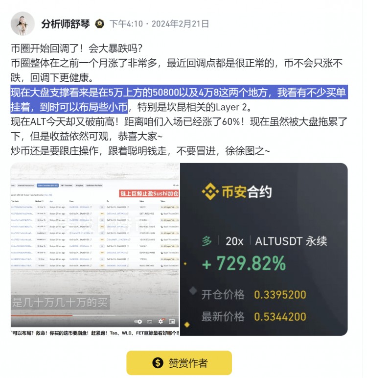 比特幣行情分析-華爾街真猛！