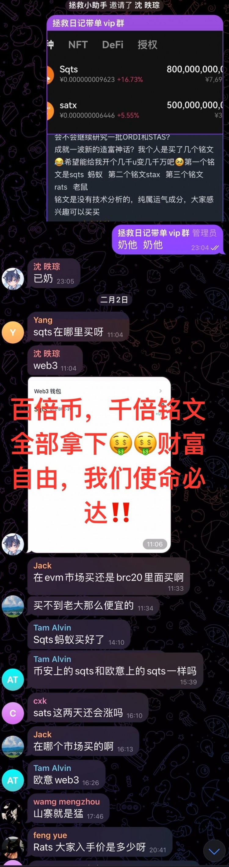 幣安新增web3錢包功能，銘文賽道引爆牛市，千倍銘文爆發(fā)點，打破富豪神話。