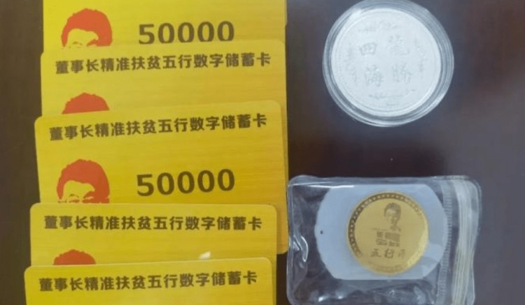“警示”！中國(guó)大連證監(jiān)局等七部門(mén)緊急發(fā)文：防范虛擬貨幣非法集資！受害人主要為中老年群體？
