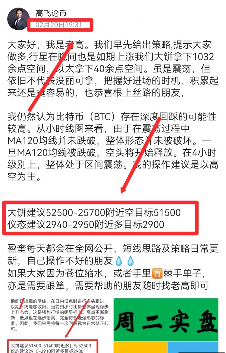 [高飛論幣]新周空間收獲，航情良好。