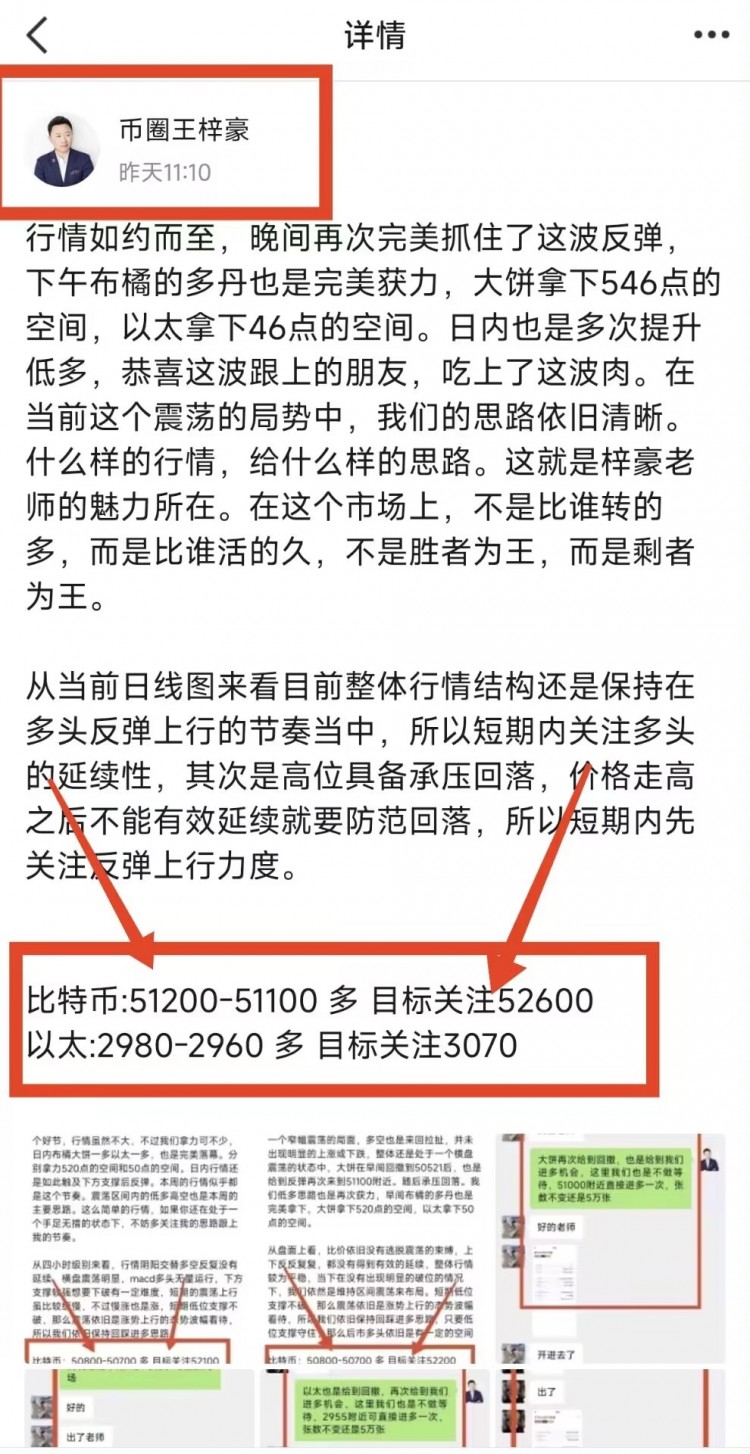 [幣圈王梓豪]新周新氣象