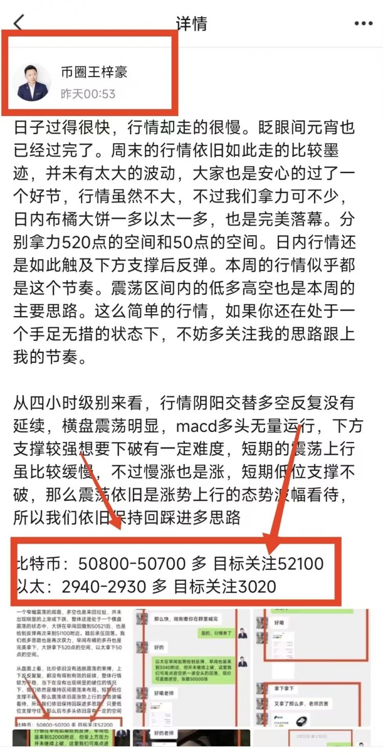 [幣圈王梓豪]新周新氣象