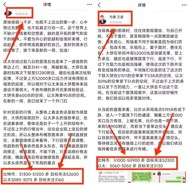 [幣圈王梓豪]市場(chǎng)行情與思路分析