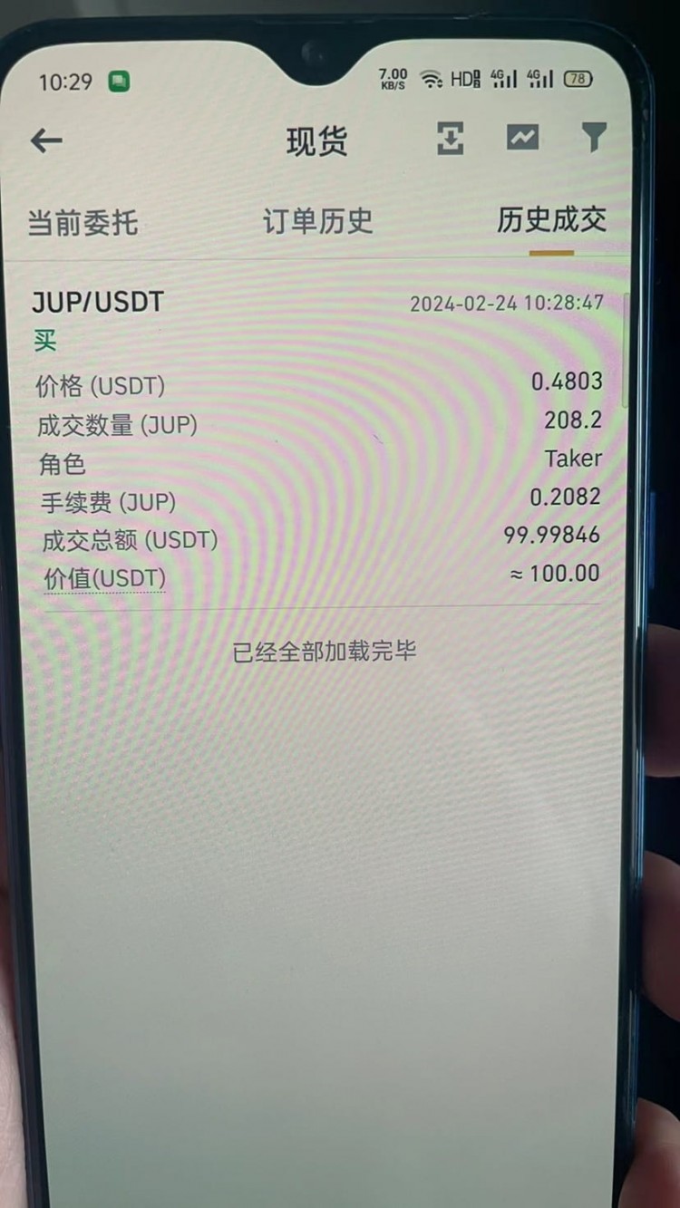 PORTAL活動參與，每人可得50枚PORTAL，預(yù)估開盤價2，價值100，讓朋友們梭哈JUP賺到請
