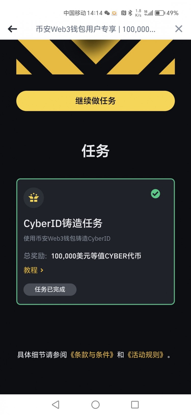 幣安空投任務(wù)完成方法說明