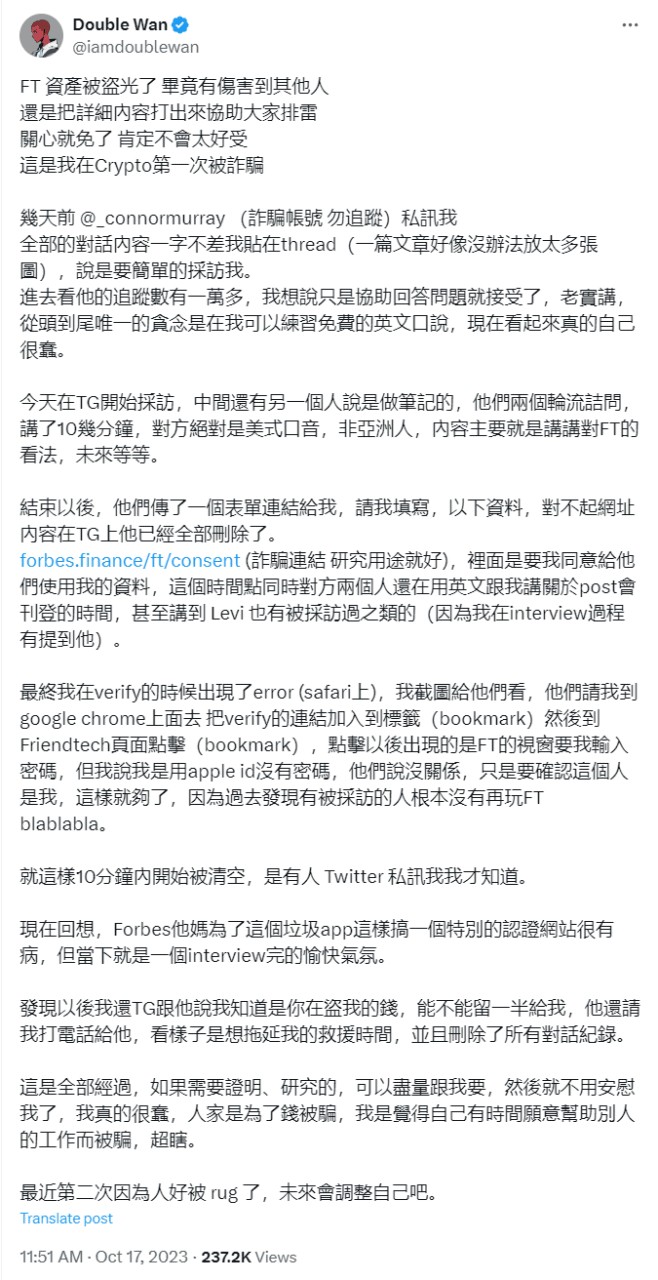 慢霧 AML 協(xié)助追回被詐騙資產(chǎn)，與 XREX 及檢警共創(chuàng)臺灣司法先例