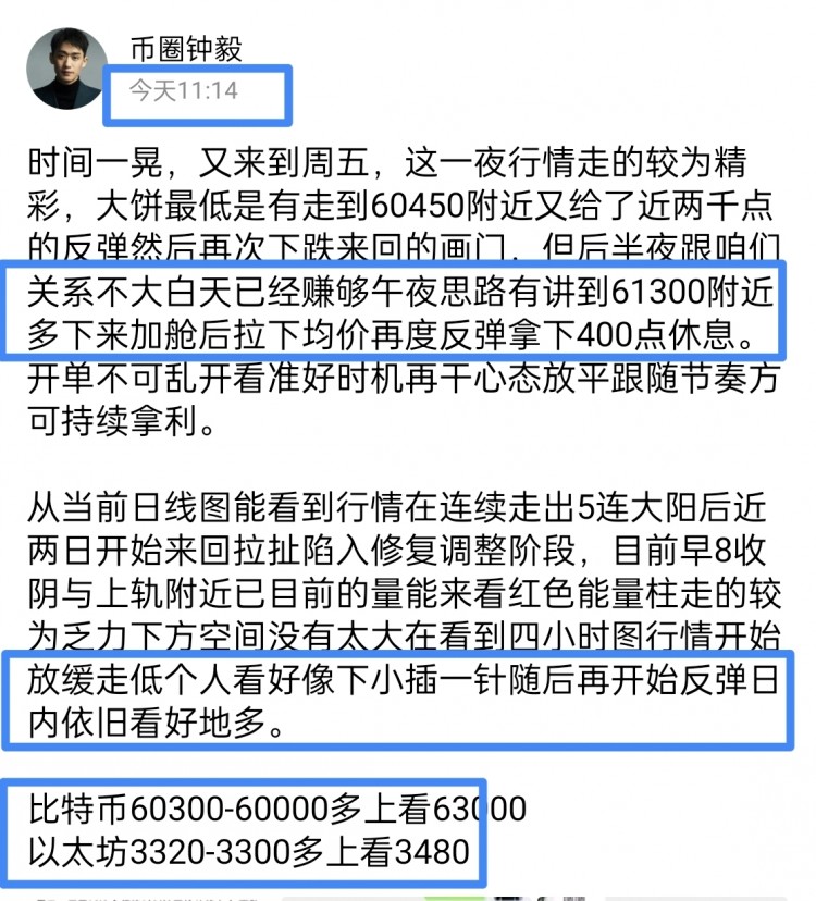 [幣圈鐘毅]周五行情總結(jié)