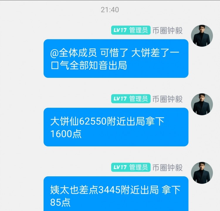 [幣圈鐘毅]周五行情總結(jié)