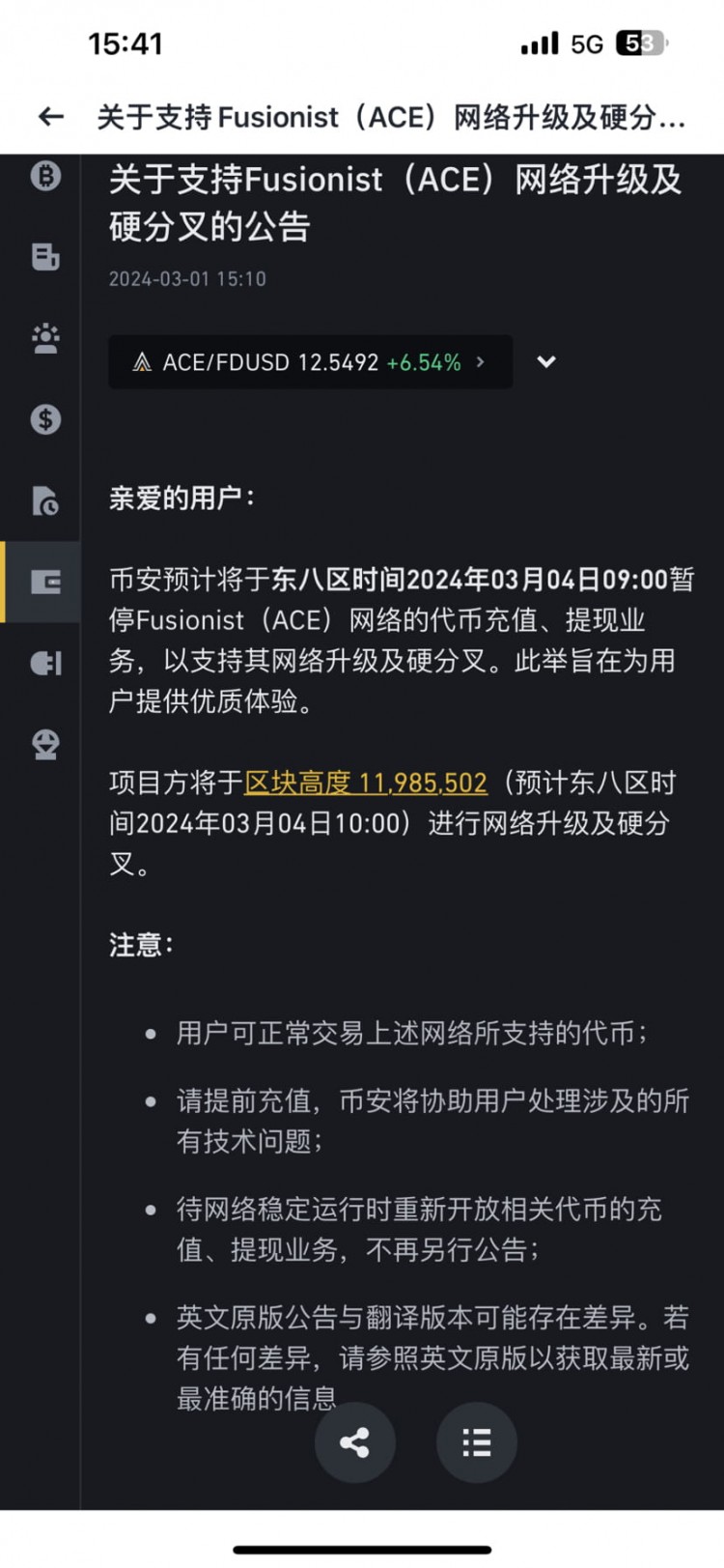 ACE2.0即將上線，質(zhì)押模式開啟，20刀成為新目標(biāo)，ACE幣看好。