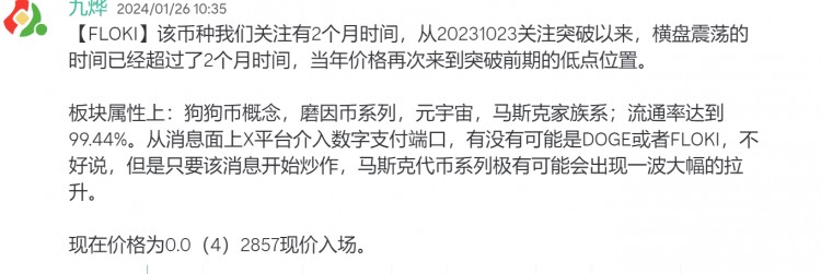 模因幣長線持有，焦慮不必。