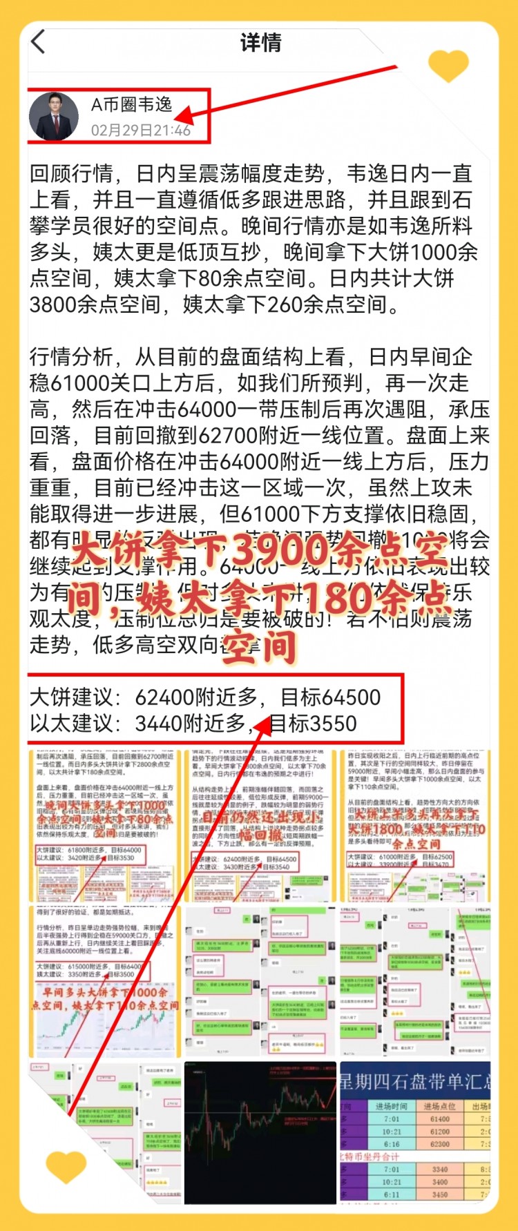 [韋逸說幣]行情走勢如韋逸預(yù)料 繼續(xù)關(guān)注多空雙下