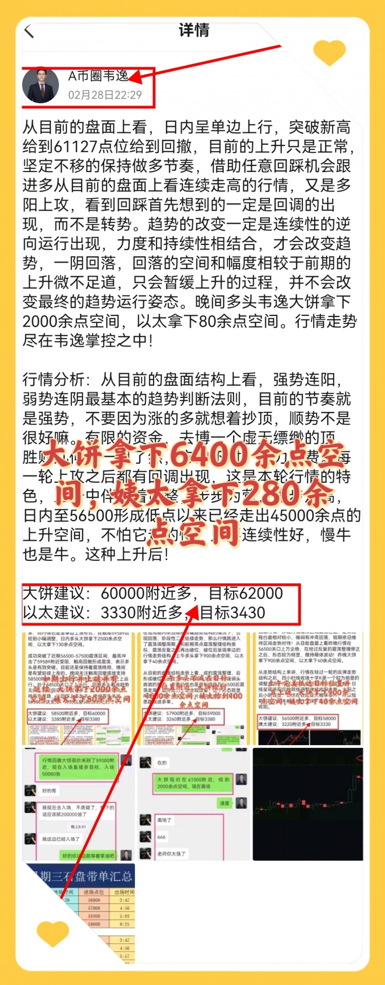 [韋逸說幣]行情走勢如韋逸預(yù)料 繼續(xù)關(guān)注多空雙下