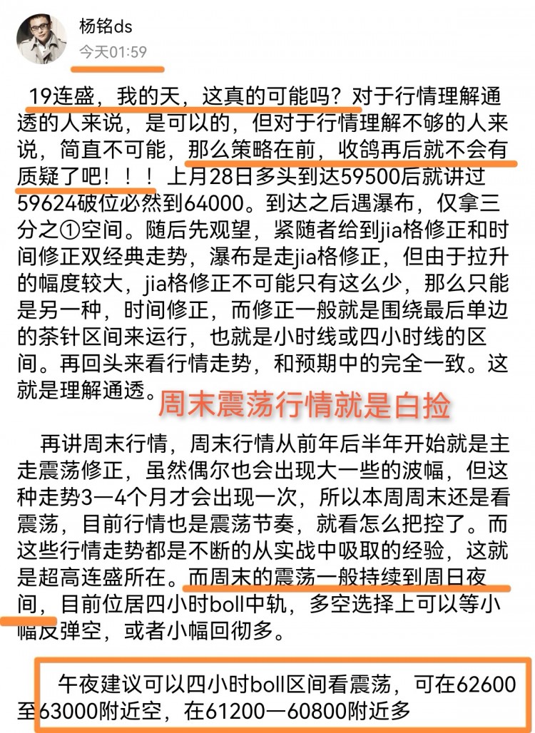 [財經(jīng)—楊銘]周末行情分析
