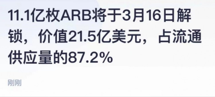 代幣解鎖日期一攬子，市場波動值得關(guān)注。