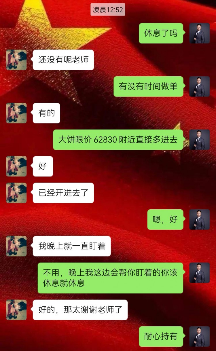 [高飛論幣]每日操作思路分享