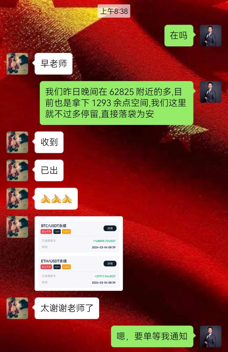 [高飛論幣]每日操作思路分享
