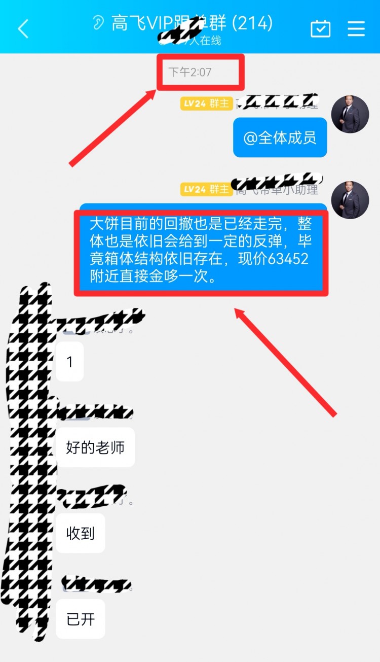 [高飛論幣]每日操作思路分享