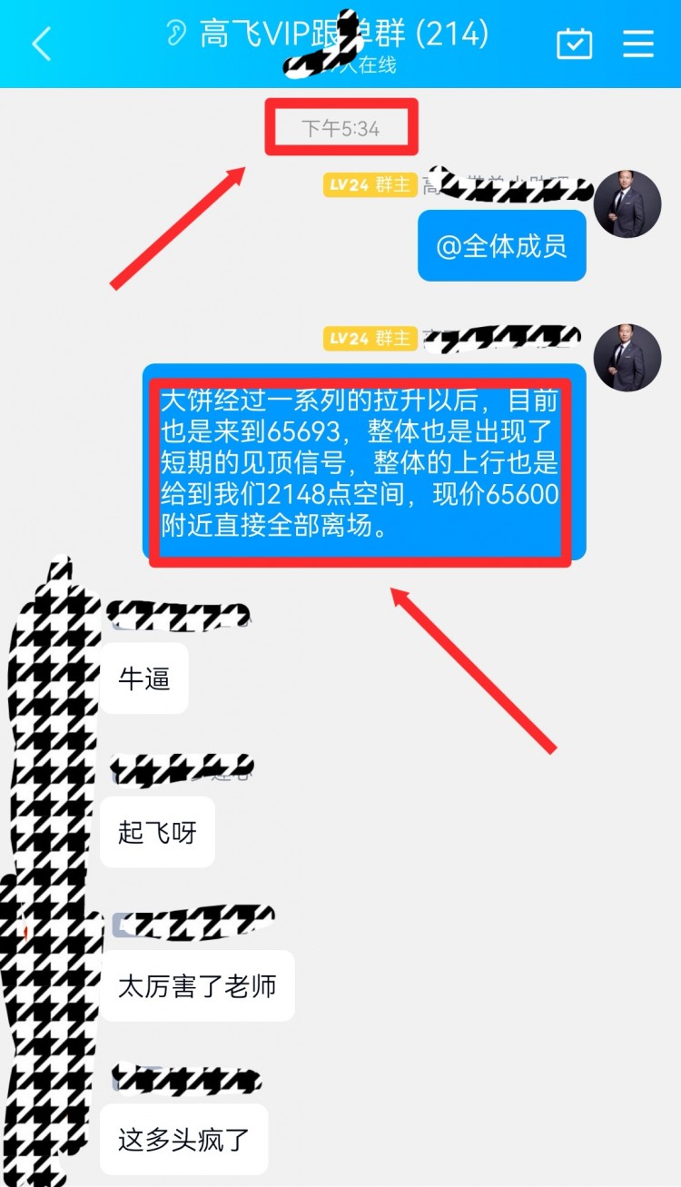 [高飛論幣]每日操作思路分享