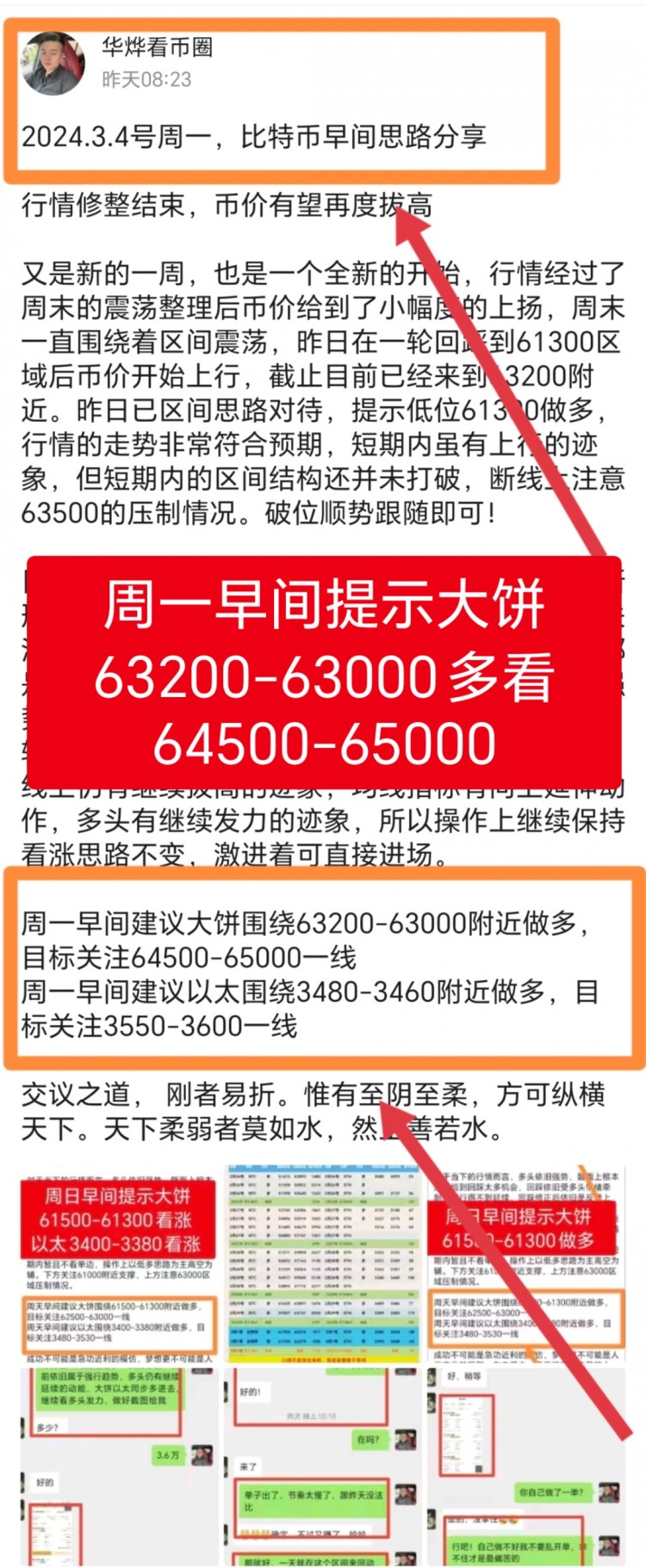 [華燁看幣圈-]多頭強(qiáng)勁，看多做多一飛沖天
