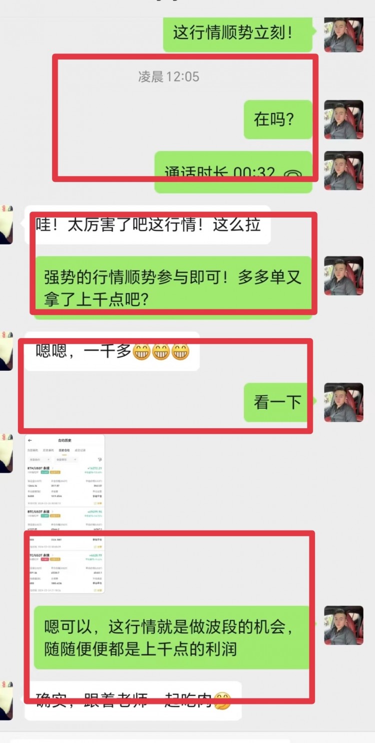 [華燁看幣圈-]多頭強(qiáng)勁，看多做多一飛沖天