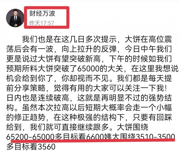 [財經(jīng)萬波]震蕩修正階段的低多思路