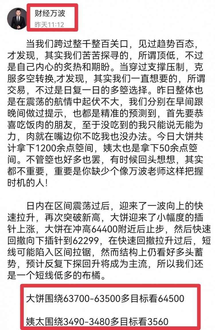 [財經(jīng)萬波]震蕩修正階段的低多思路