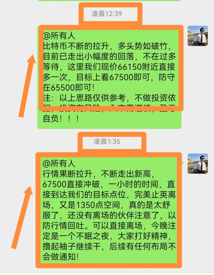 [林坤]凌晨比特幣做多再次拿捏1350點空間，舒服！