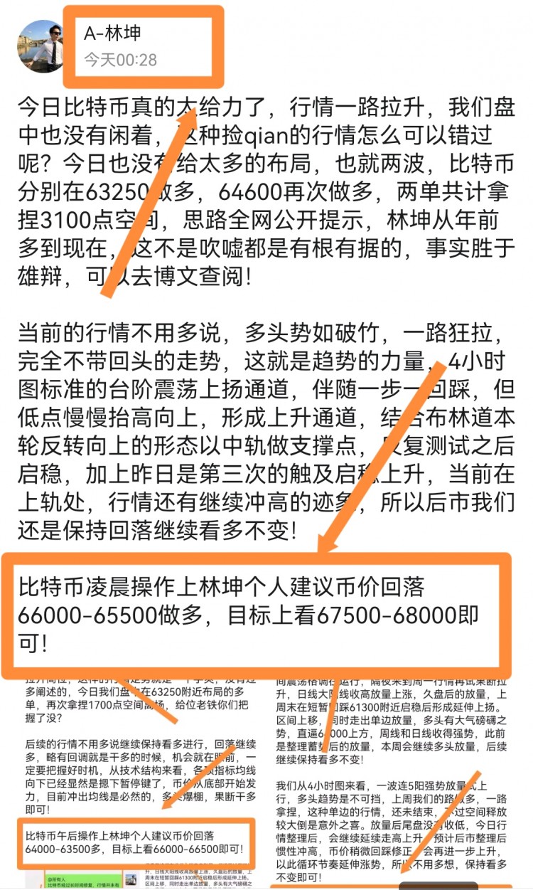 [林坤]凌晨比特幣做多再次拿捏1350點空間，舒服！