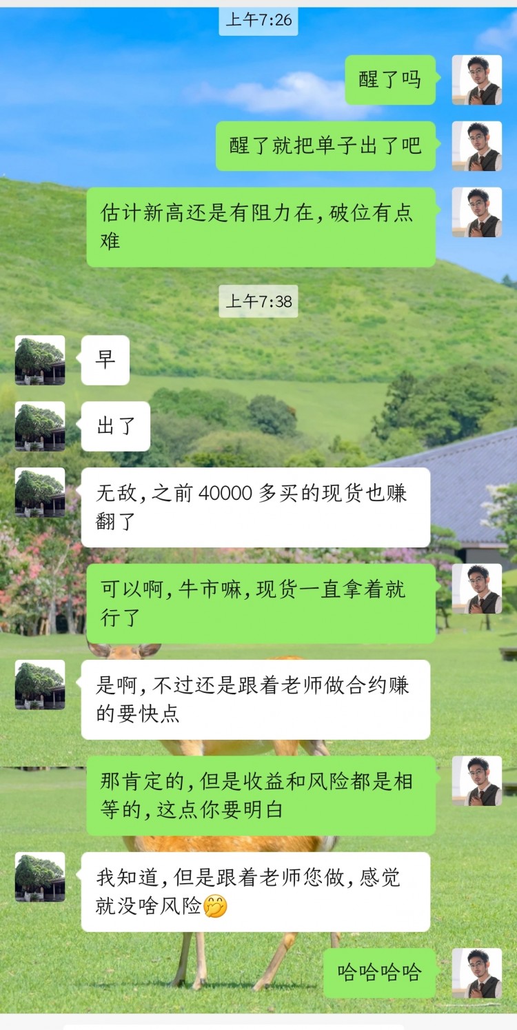 [幤圈-牧雲(yún)]昨日多單拿利收割，趨勢(shì)不變。