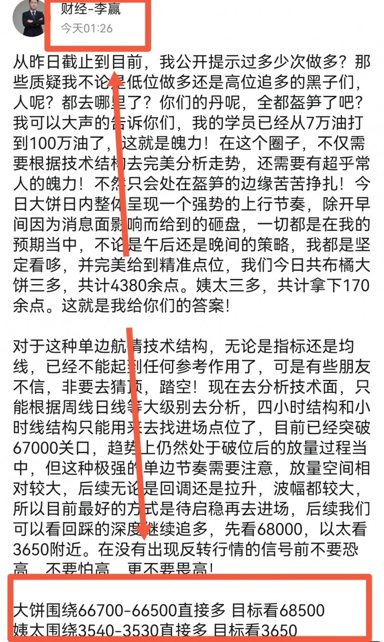 [財(cái)經(jīng)-李贏]財(cái)經(jīng)李贏：3.5日早間比特幣以太坊操作與分析