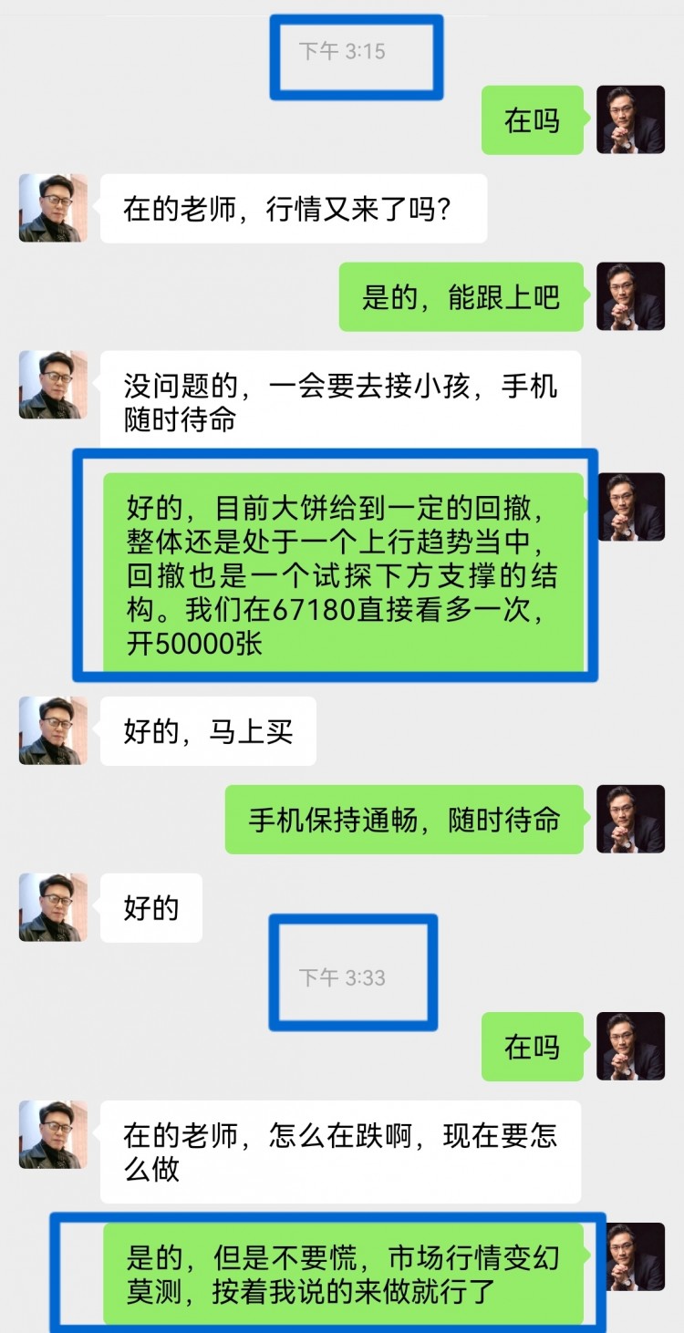 [幣圈老譚]大餅回撤操作分享