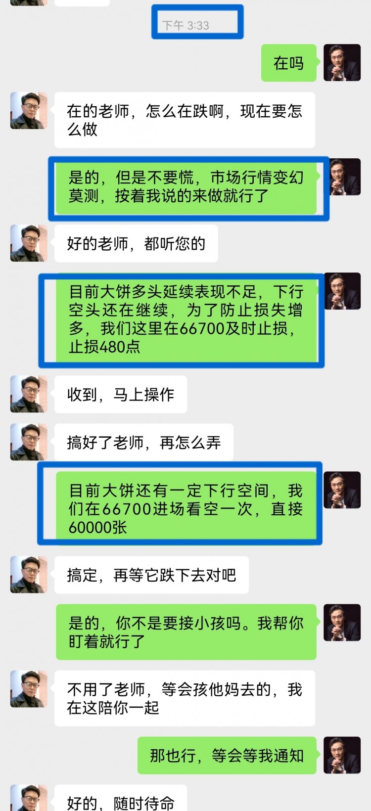 [幣圈老譚]大餅回撤操作分享