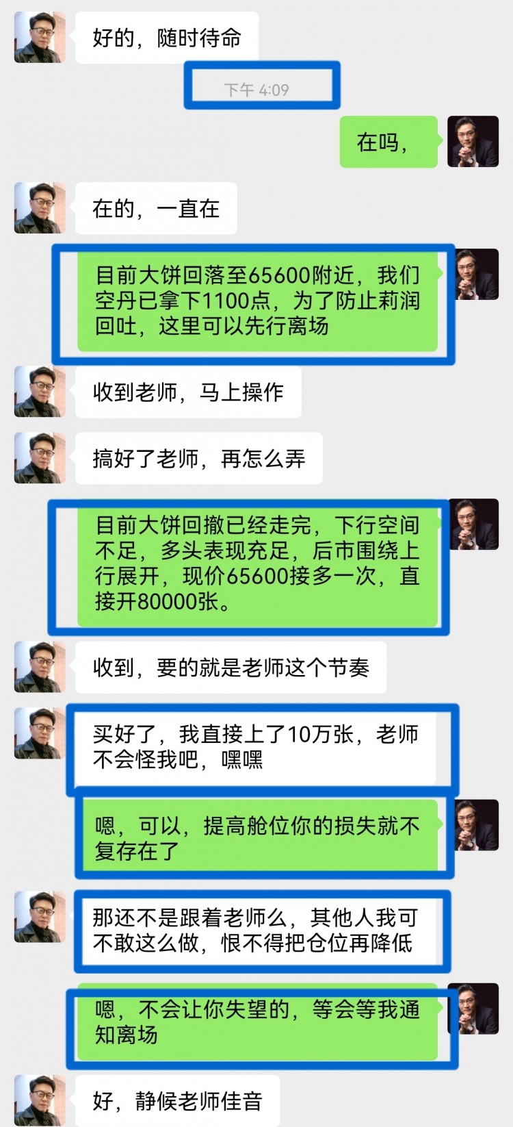 [幣圈老譚]大餅回撤操作分享