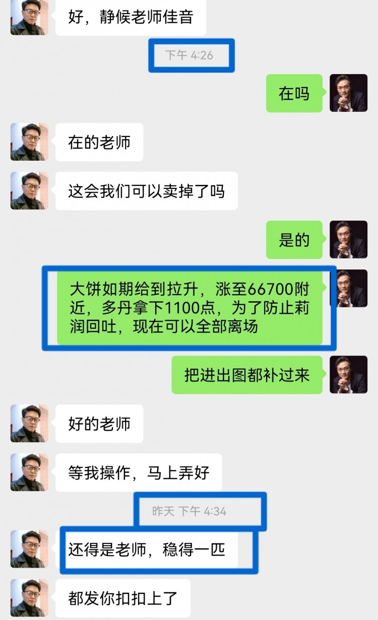 [幣圈老譚]大餅回撤操作分享