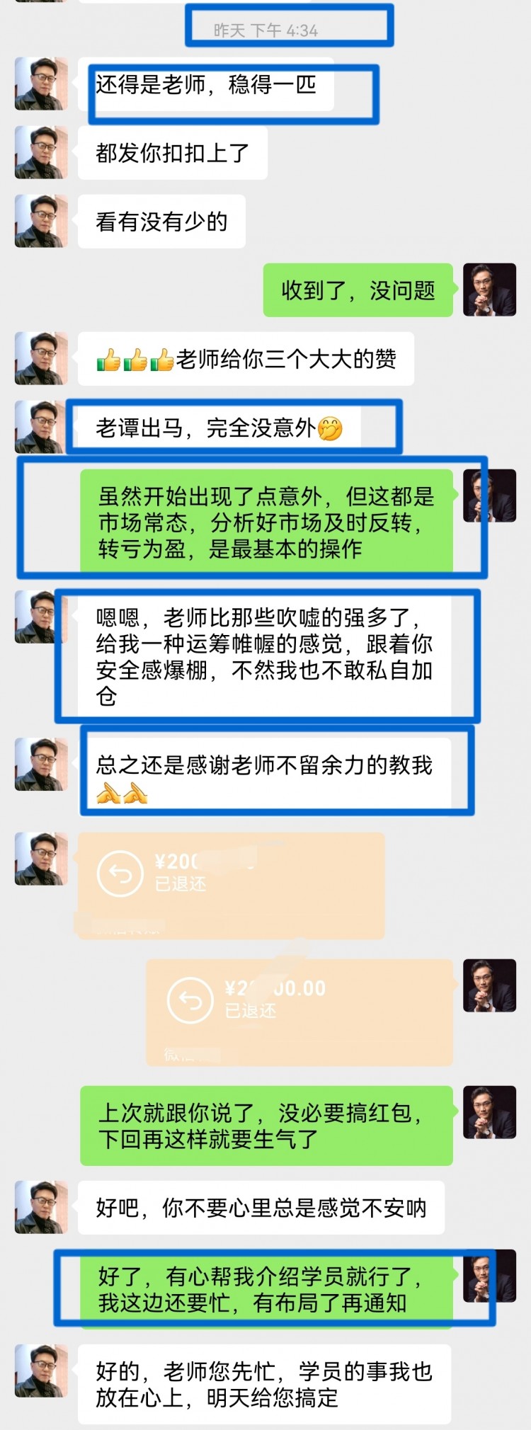 [幣圈老譚]大餅回撤操作分享