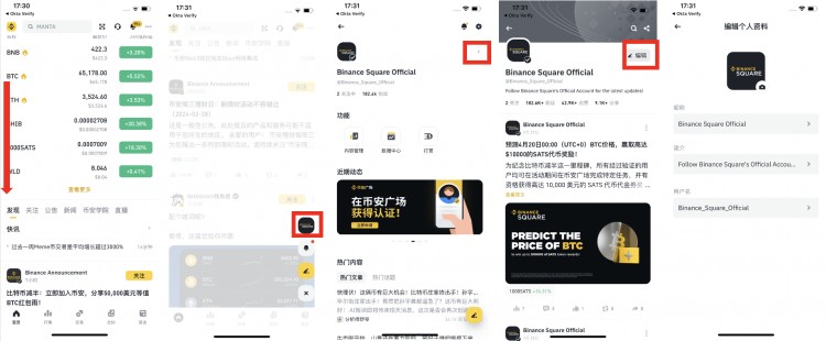 設(shè)置您的廣場(chǎng)頭像和昵稱：瓜分 $1,000 FDUSD，贏幣安周邊！
