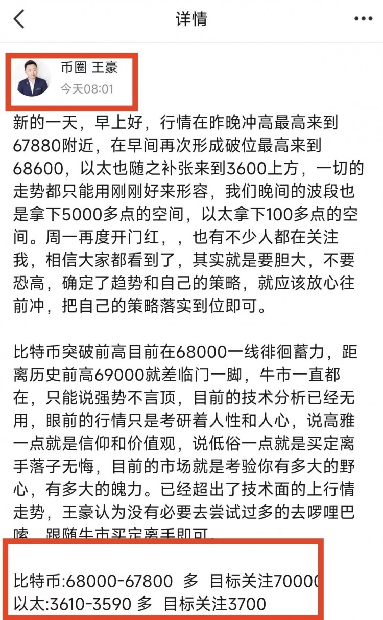 [幣圈王梓豪]午夜比特幣以太坊操作建議以及策略分析