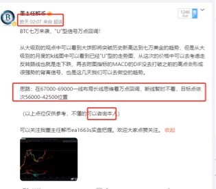 [董主任]BTC萬點(diǎn)，多空抉擇