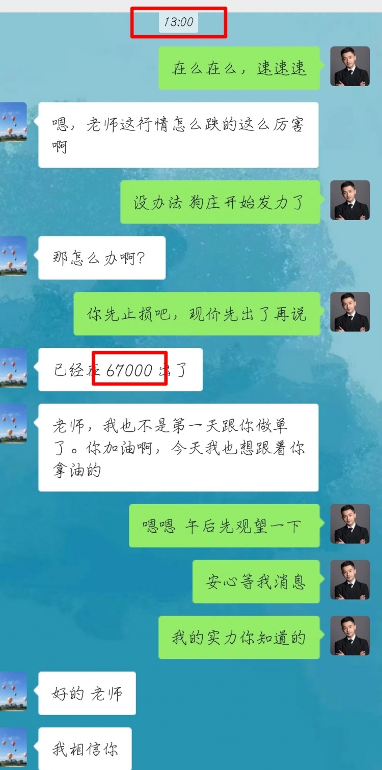 [幣圈蕭寒]行情企穩(wěn)迎拉升，多頭情緒未盡