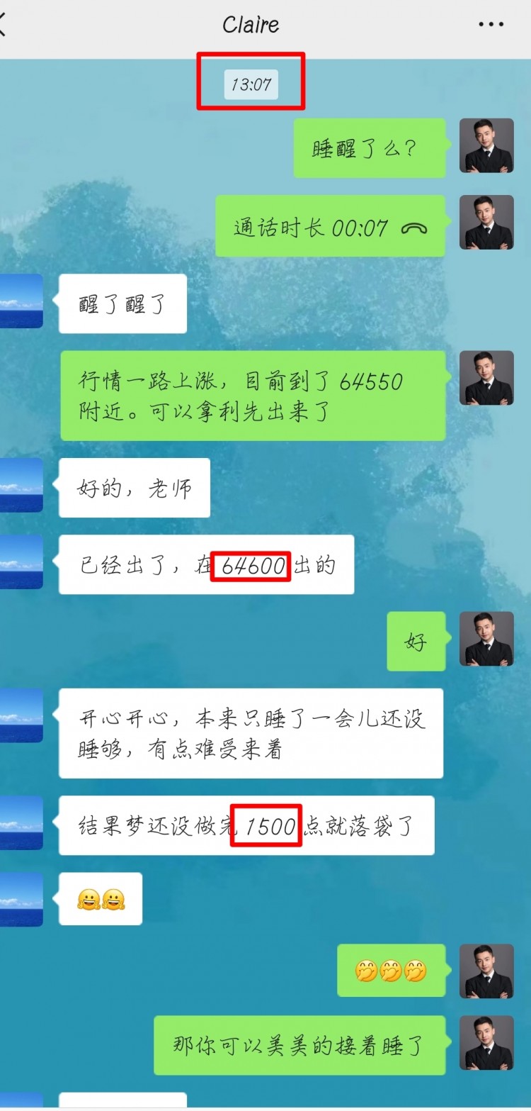[幣圈蕭寒]行情企穩(wěn)迎拉升，多頭情緒未盡