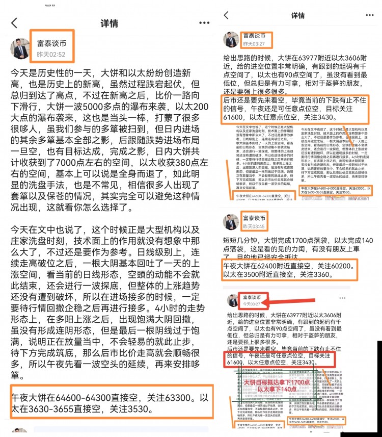 [富泰談幣1]比價(jià)歷史性跳水、拉升，機(jī)遇無處不在