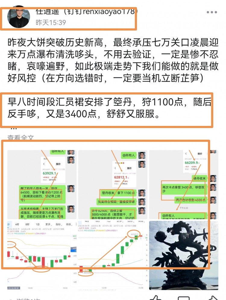 [任逍遙]果斷執(zhí)行力，昨日航晴圍繞寬幅振蕩，不猶豫不反復(fù)，干就完了 結(jié)束