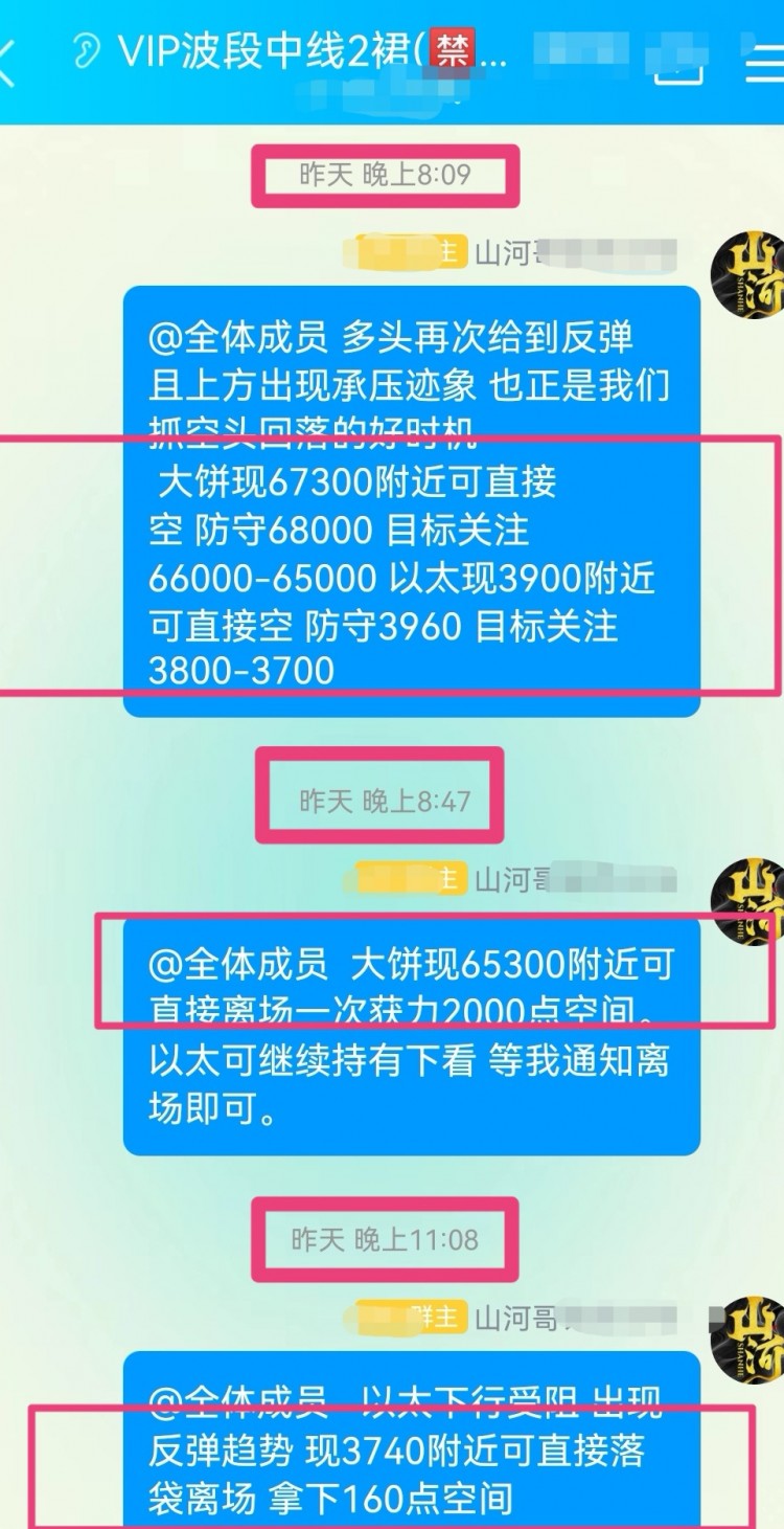 [山河論幣]山河哥論幣：周四以太坊操作建議及分析策略