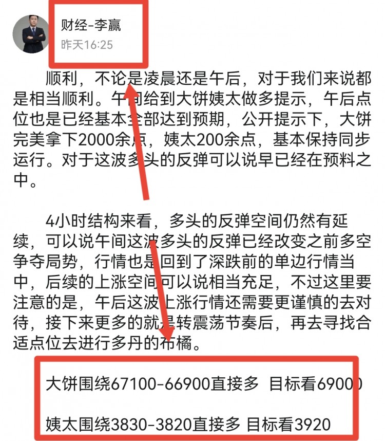 [財經(jīng)-李贏]財經(jīng)李贏：3.7日午間比特幣以太坊操作與分析