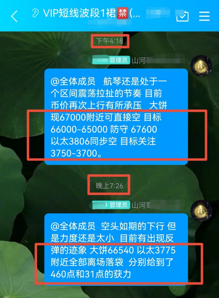 [山河論幣]徘徊