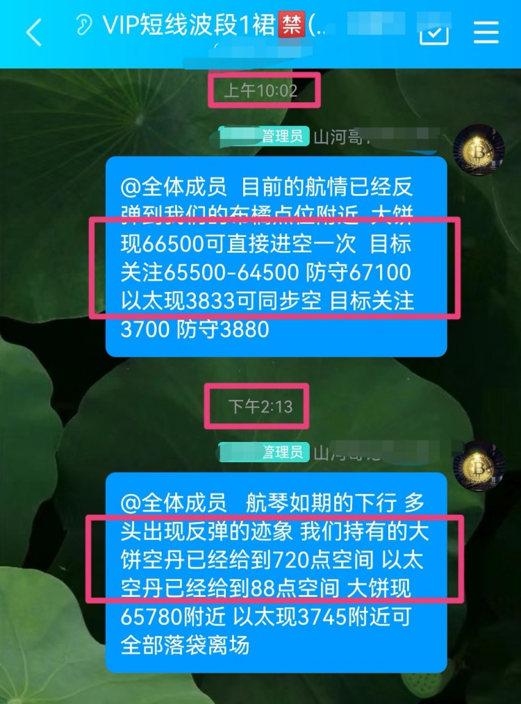 [山河論幣]徘徊