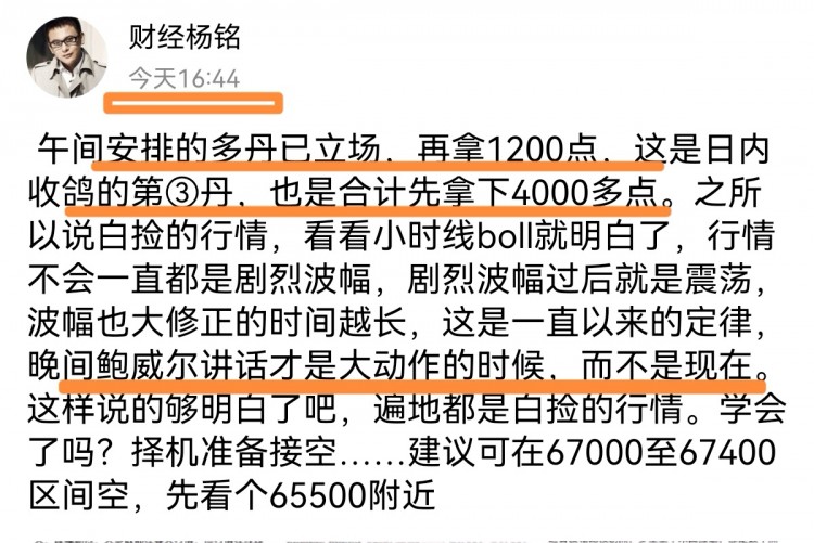 [財(cái)經(jīng)—楊銘]鮑威爾半年貨幣政策：等待消息，看晚間走勢(shì)，可能性大，空丹埋伏